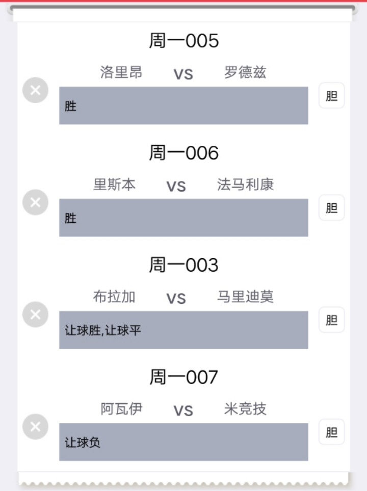 竞彩足球历史开奖结果，深度解析与下载指南