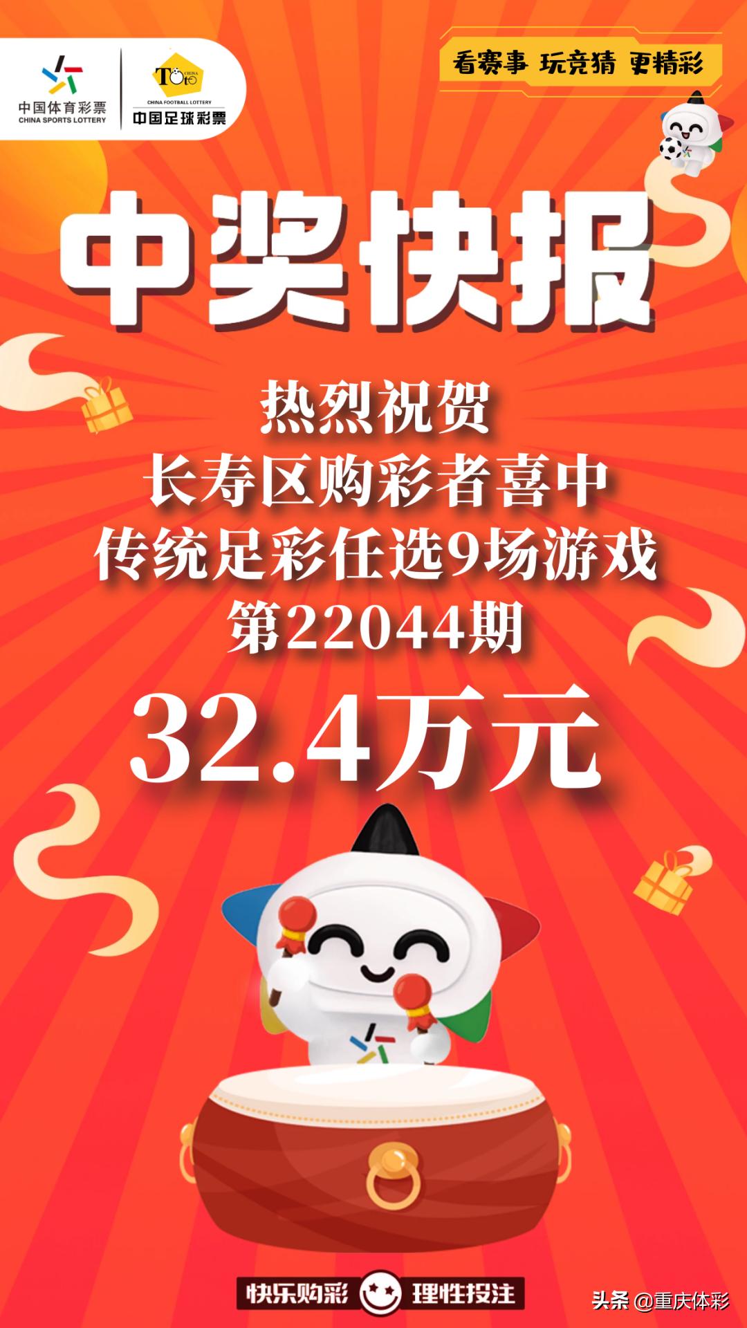 竞彩足球开奖结果，英冠联赛的魅力与挑战