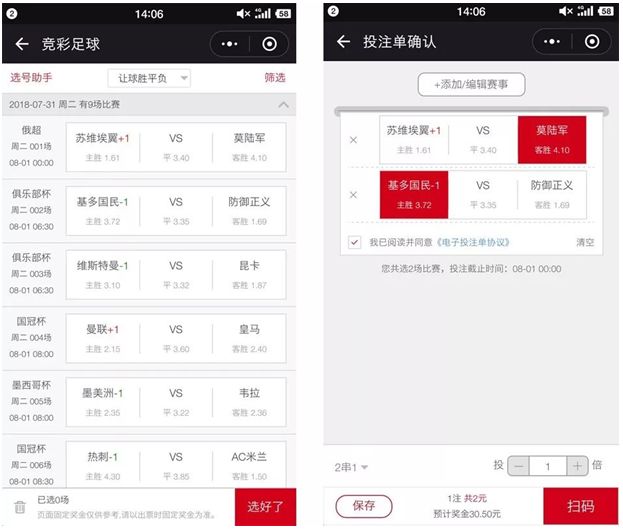 澳客网竞彩足球胜平负电脑版，专业分析，精准预测的足球迷必备工具