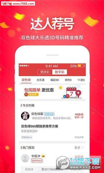 公司简介 第127页