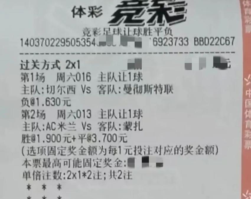 竞彩足球胜平负，数据背后的策略与智慧