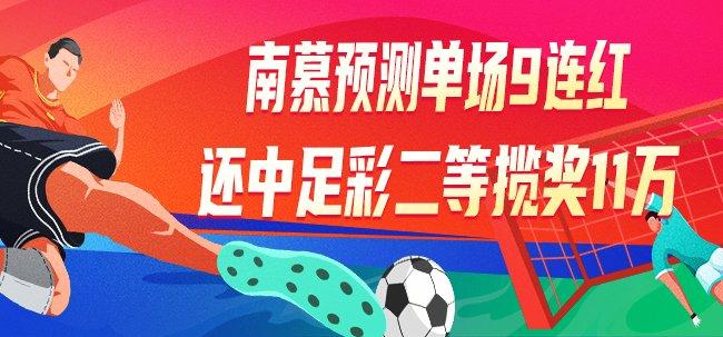 探索OK足彩，竞彩足球胜平负的魅力与策略