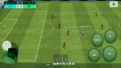 实况足球手游网易版