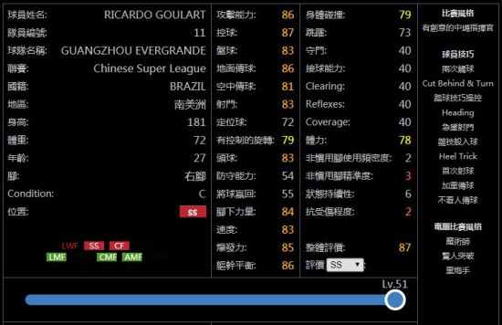 探索实况足球2019中文版，从下载到安装的全面指南