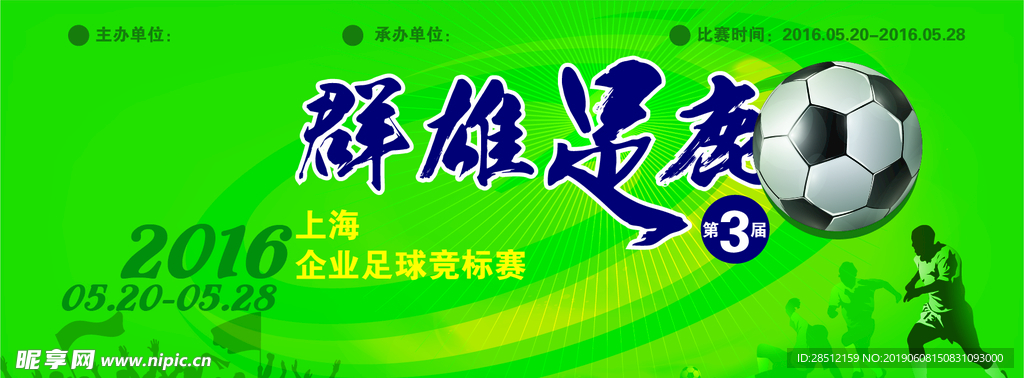 竞彩足球，每日盈球新体验