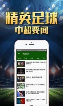 探秘体球网旧版足球即时比分的手机版，昔日辉煌与今日便捷