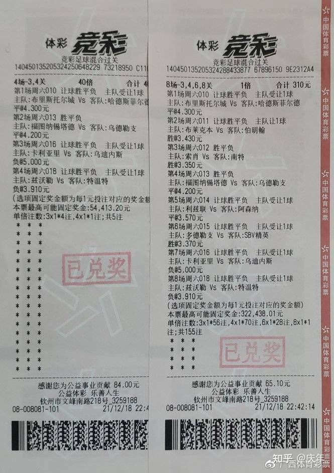 310win彩客网竞彩足球，理性与激情的碰撞