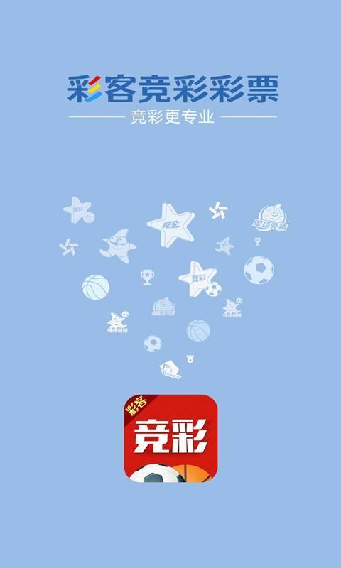 彩客网竞彩足球手机版官网，移动时代的足球竞猜新体验