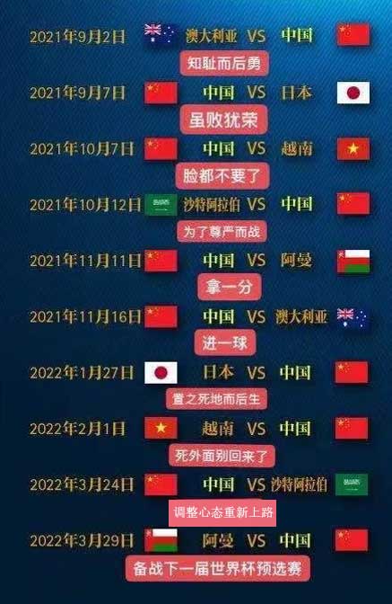探索中国足球彩票竞彩比赛结果的奥秘
