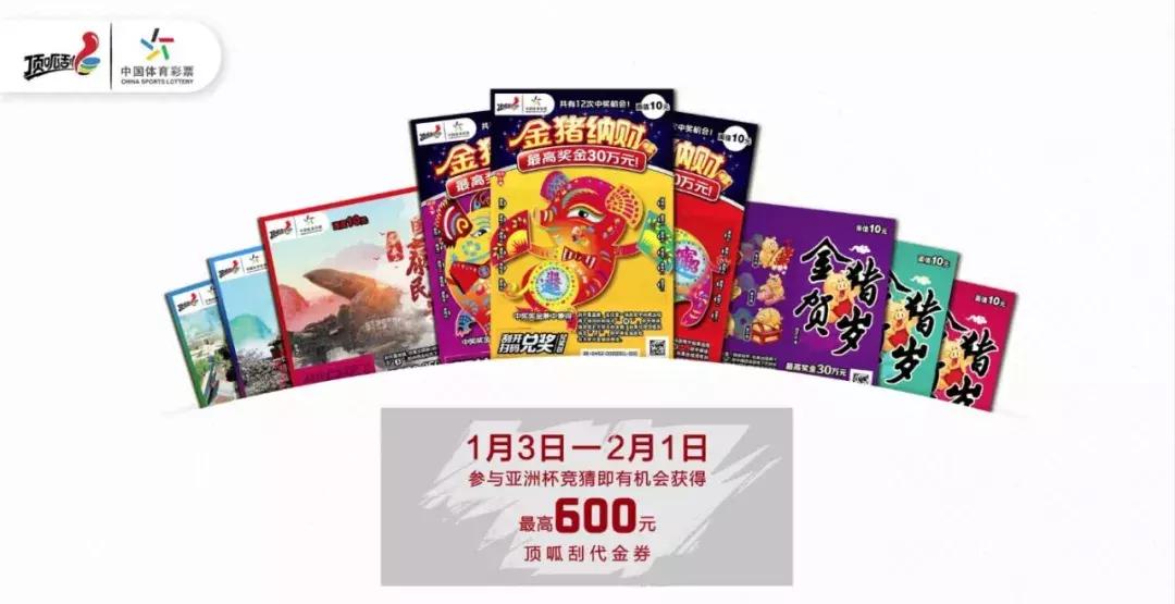 中国体育彩票足球竞猜，激情与智慧的碰撞
