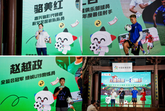 探索中国体育彩票足球赛程，激情与梦想的碰撞