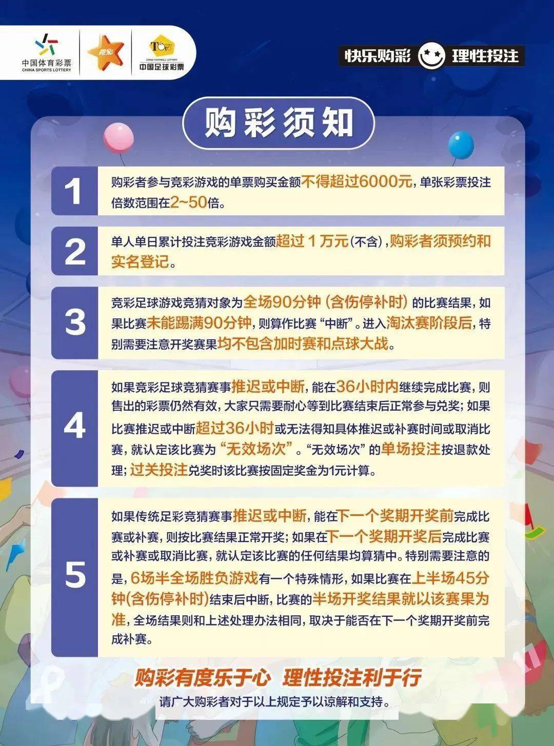 探索中国体育彩票足球，梦想与机遇的交汇
