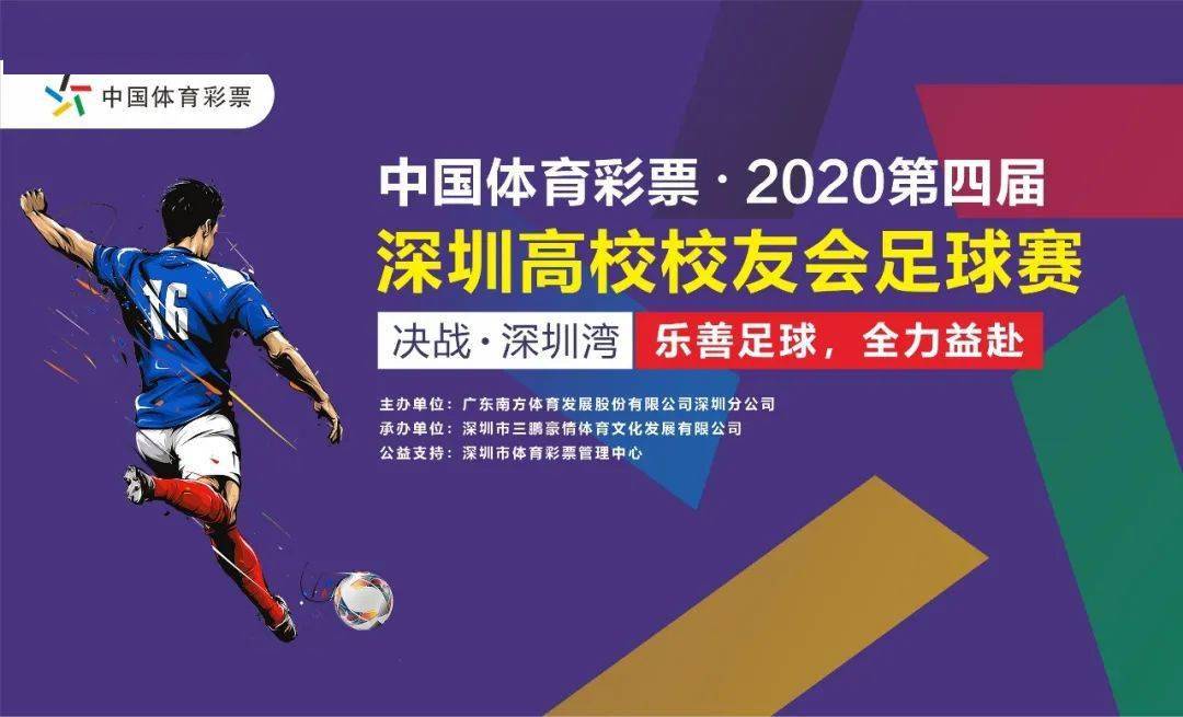 最新预测，中国体育彩票足球比赛结果揭秘与查询指南