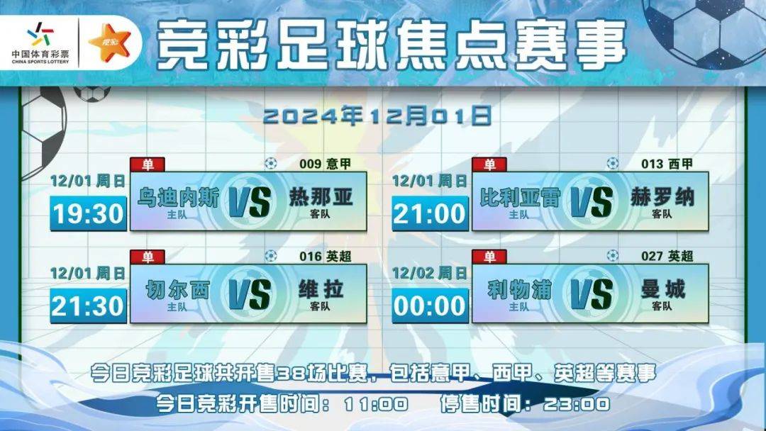 竞彩足球，网罗赛事，精准比分——揭秘竞彩网在足球竞猜中的独特魅力
