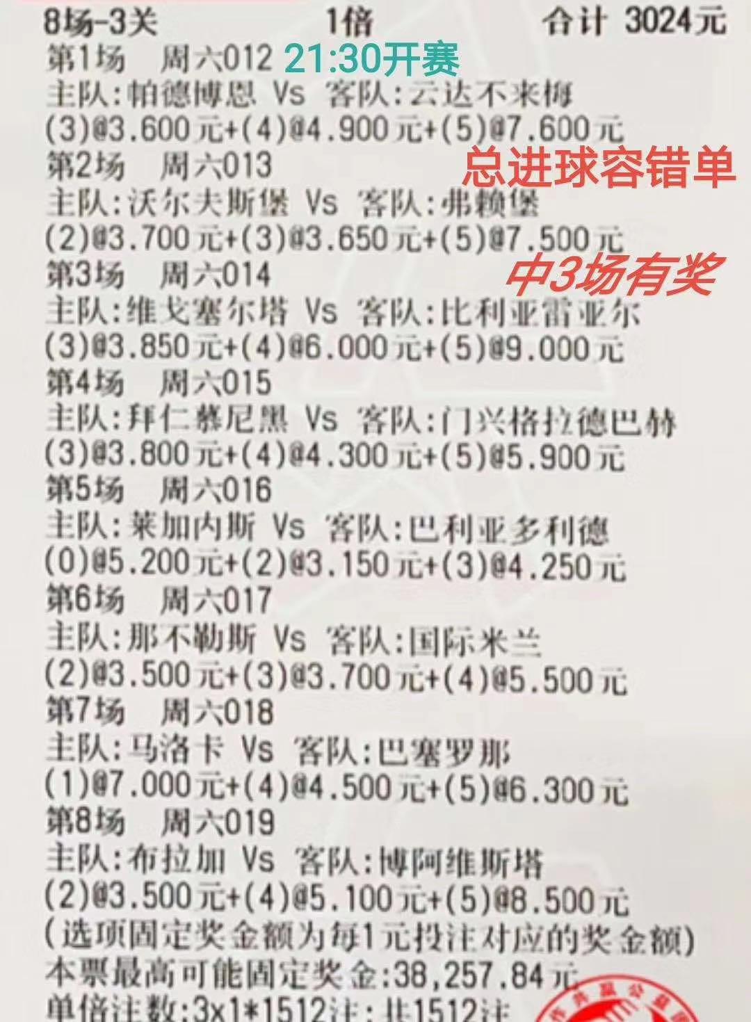 足球赛事即时掌握，竞彩网APP安卓版下载指南与比赛结果查询攻略