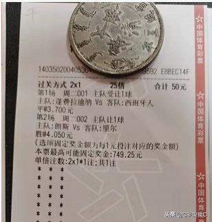 足球竞彩比赛比分结果查询官网，便捷、准确、全面的信息平台
