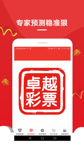 2024澳门精准正版，探索未来彩票的科技与诚信之路