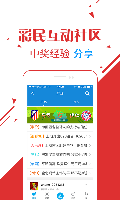 足彩资讯，深度解析与精准预测的指南