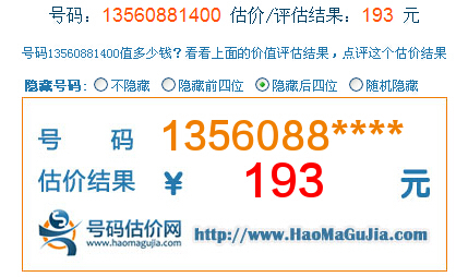 手机号码价值评估，解锁数字背后的隐形财富