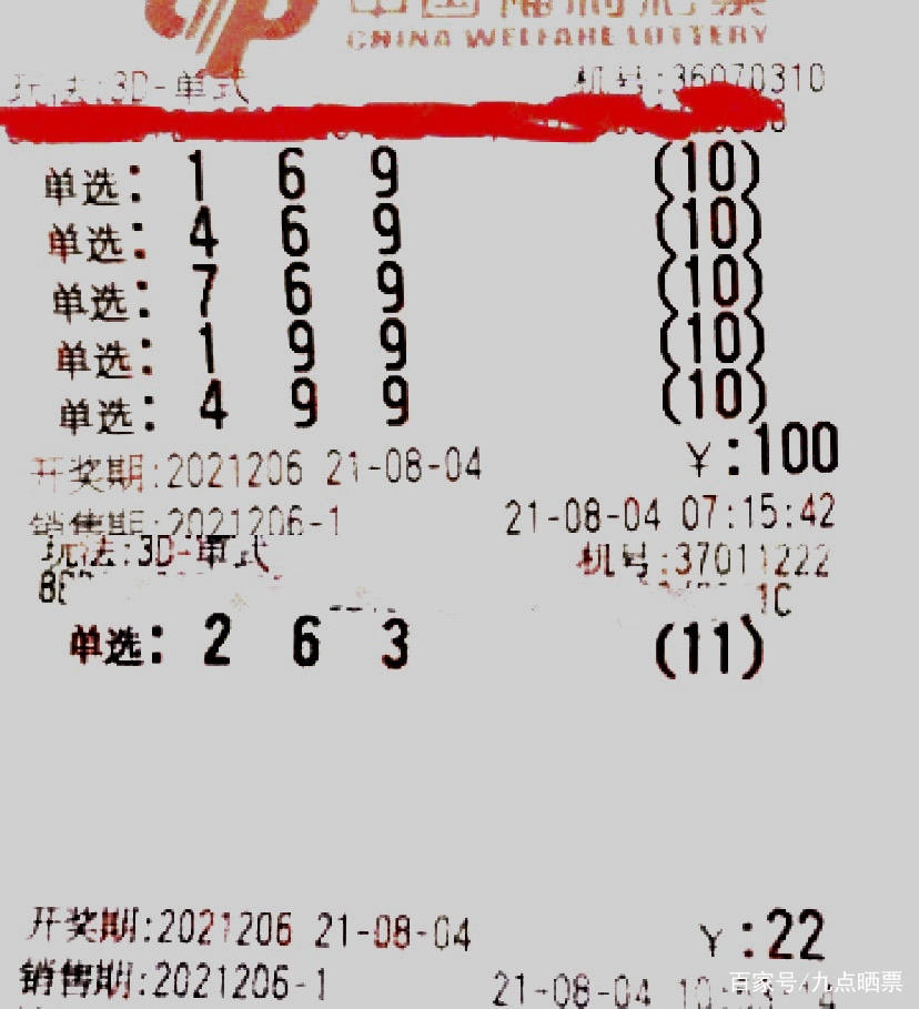 3D直选组合复式中奖规则详解，解锁彩票新玩法