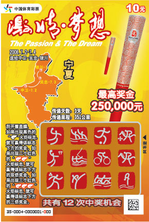 彩票开奖与体育赛事的奇妙结合，梦想与激情的碰撞