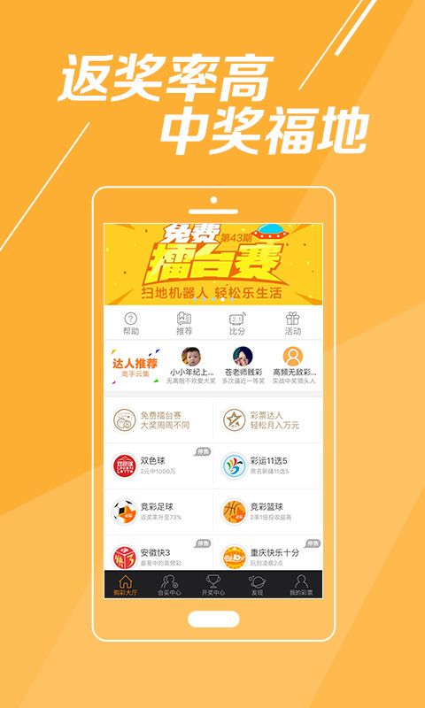 探索双色球手机投注选号的便捷与乐趣