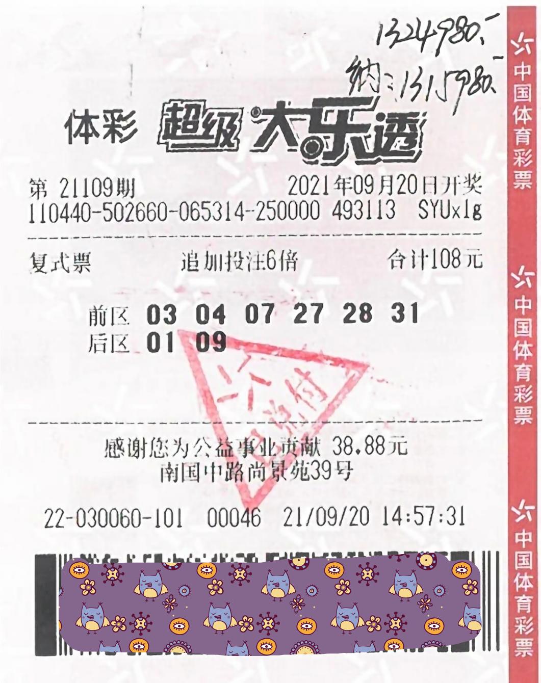 探索南国彩票的福利待遇，为彩民打造温馨的中奖家园