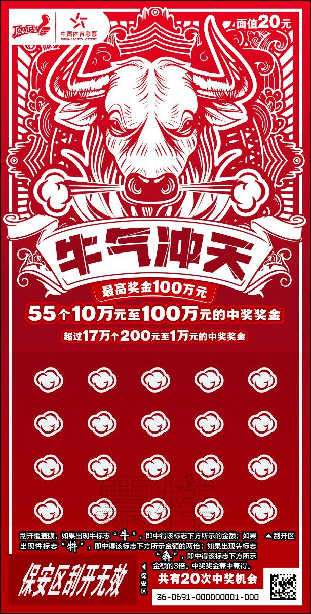 牛票票晒实票，揭秘彩票界的真金白银