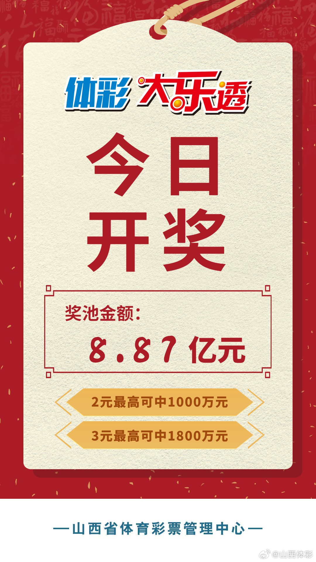 探索彩票世界的开机号与试机号，大乐透与双色球的神秘面纱