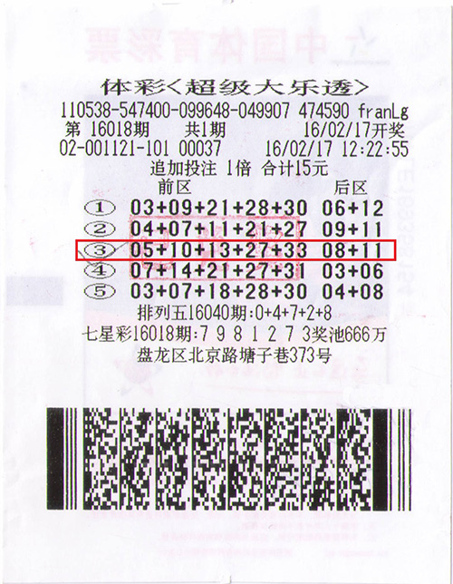 揭秘大乐透115期开奖结果，幸运数字背后的故事与期待