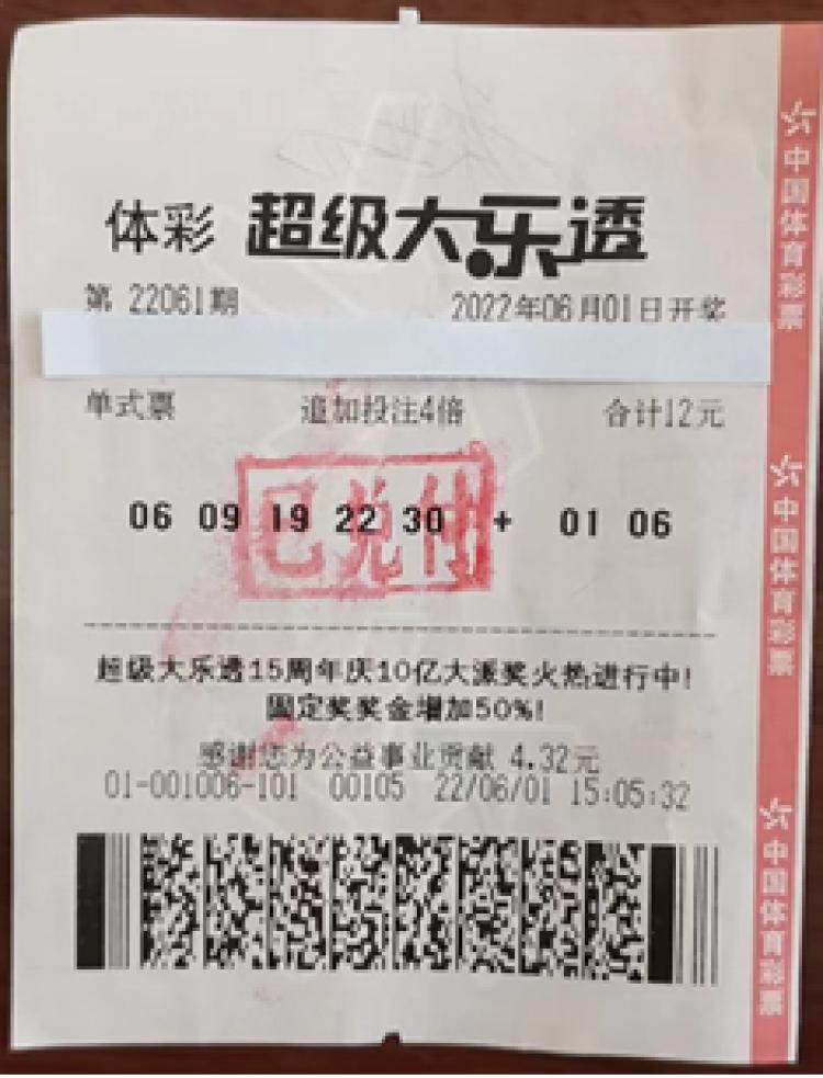 探索大乐透彩票的购买之旅，从入门到进阶