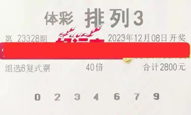 今日体彩排列三，开机号与试机号查询全攻略
