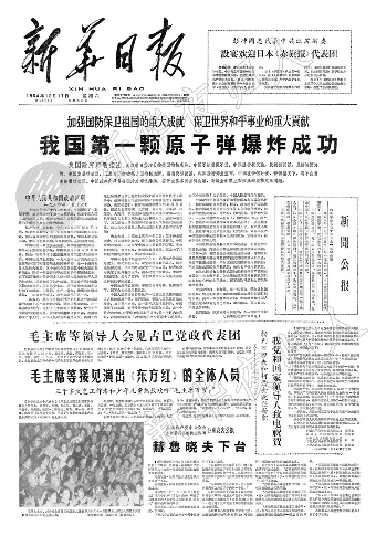 排列三综合版旧版，经典回顾与时代变迁