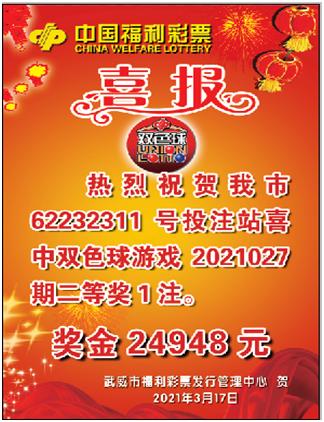 今日双色球高清图解，揭秘彩票背后的数字与幸运