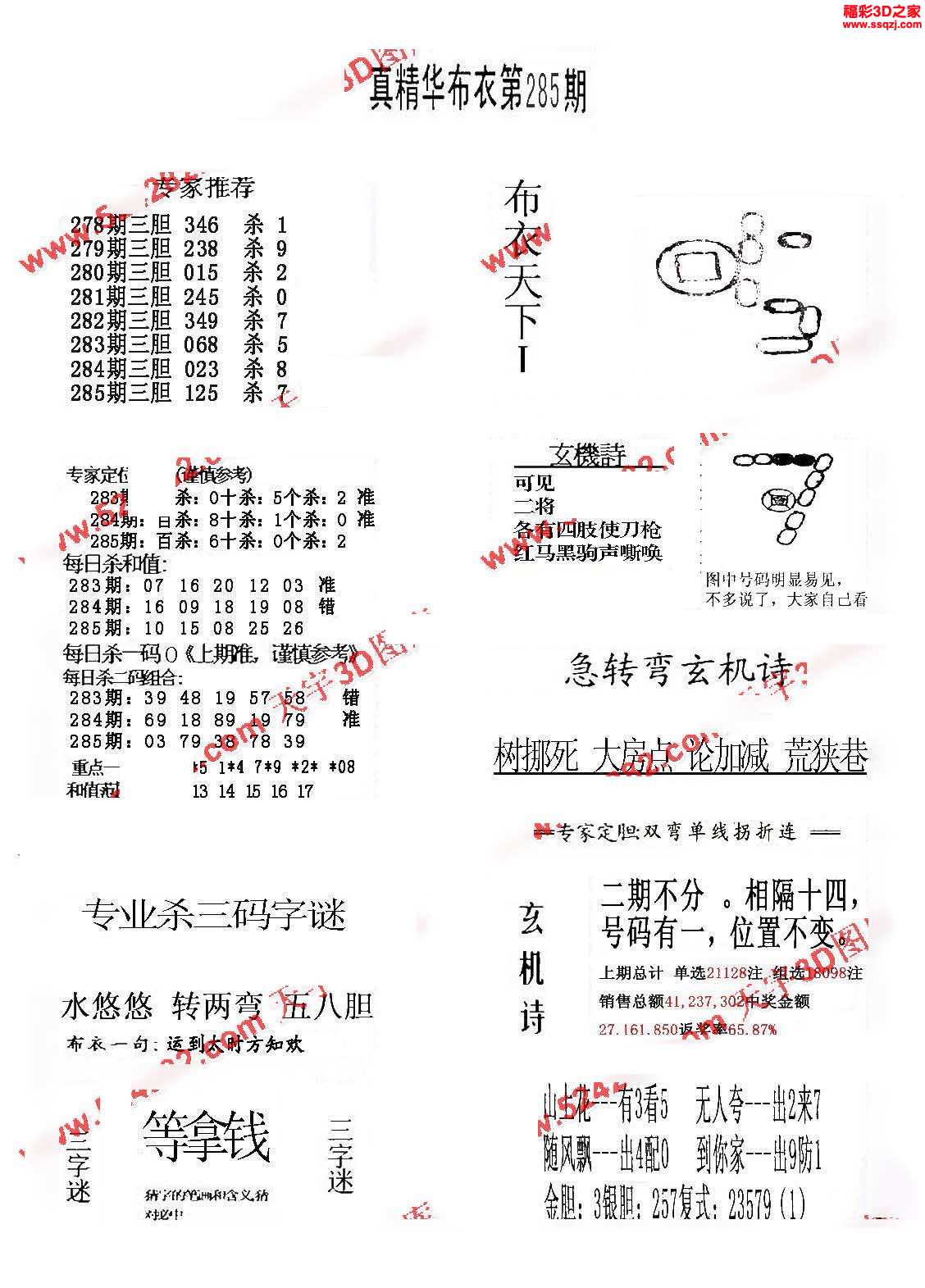 福建快乐8开奖结果，揭秘数字背后的幸运与惊喜