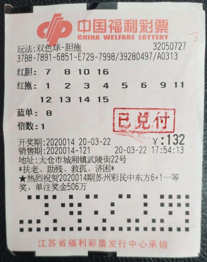 2018年18期双色球开奖结果，梦想与幸运的碰撞