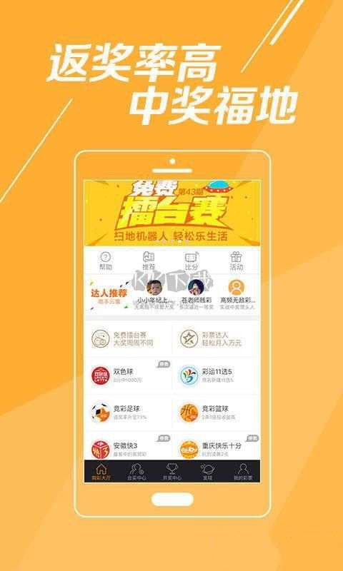 哪种彩票分析软件APP好用？——深度评测与实用指南
