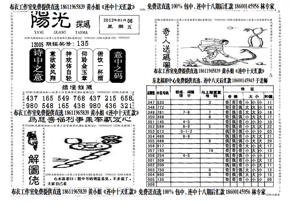 探寻天宇奥秘，解密值字谜图谜的奇幻之旅
