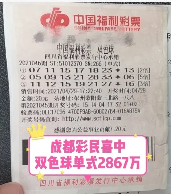 双色球中奖规则图解，揭秘彩票背后的幸运密码