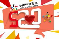 今日体育彩票开奖号码，梦想与机遇的碰撞