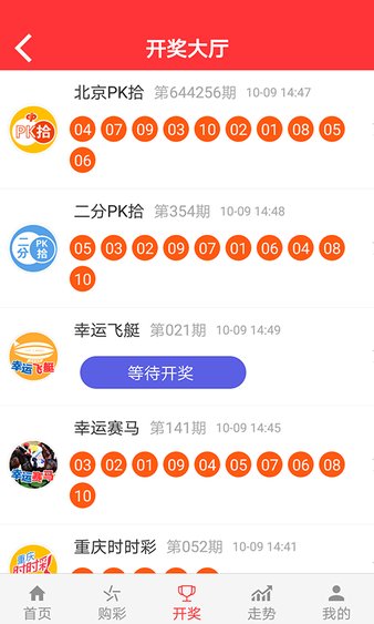 双色球开奖，在线直播的实时魅力与公平透明
