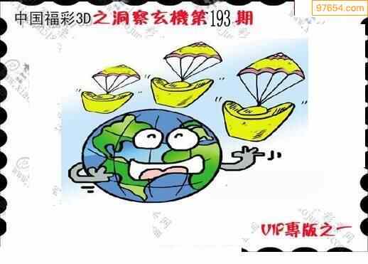 福彩3D彩吧图库小军第一版，今日揭秘与深度解析