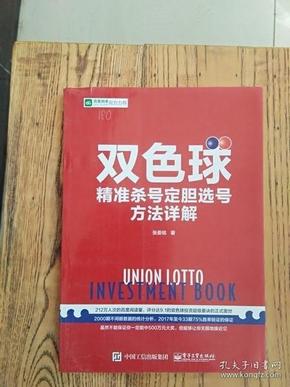 双色球红球精准杀号，专家策略与实战技巧