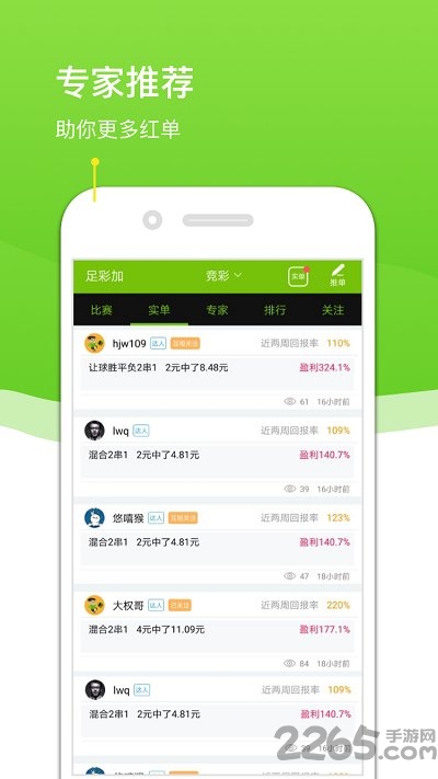 足彩优化软件计算器，提升您中奖率的智能助手