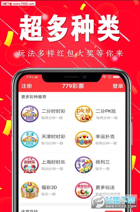 今晚开奖现场直播，揭秘彩票背后的神秘与期待