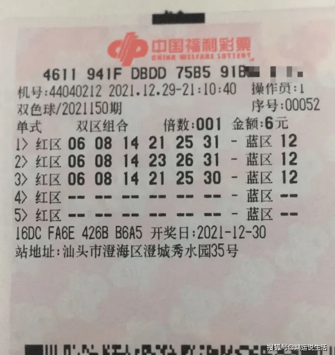 七乐彩 第3页