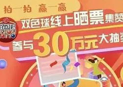今晚福利彩票开奖号，梦想与现实的交汇点