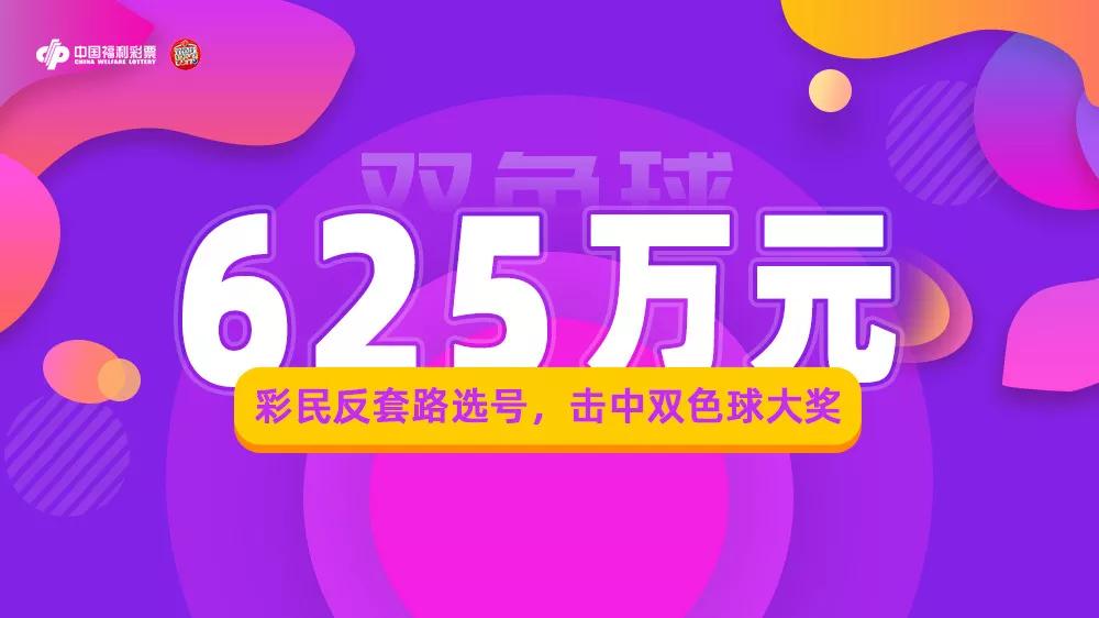 福利彩票双色球资料大全，揭秘中奖秘籍与选号技巧