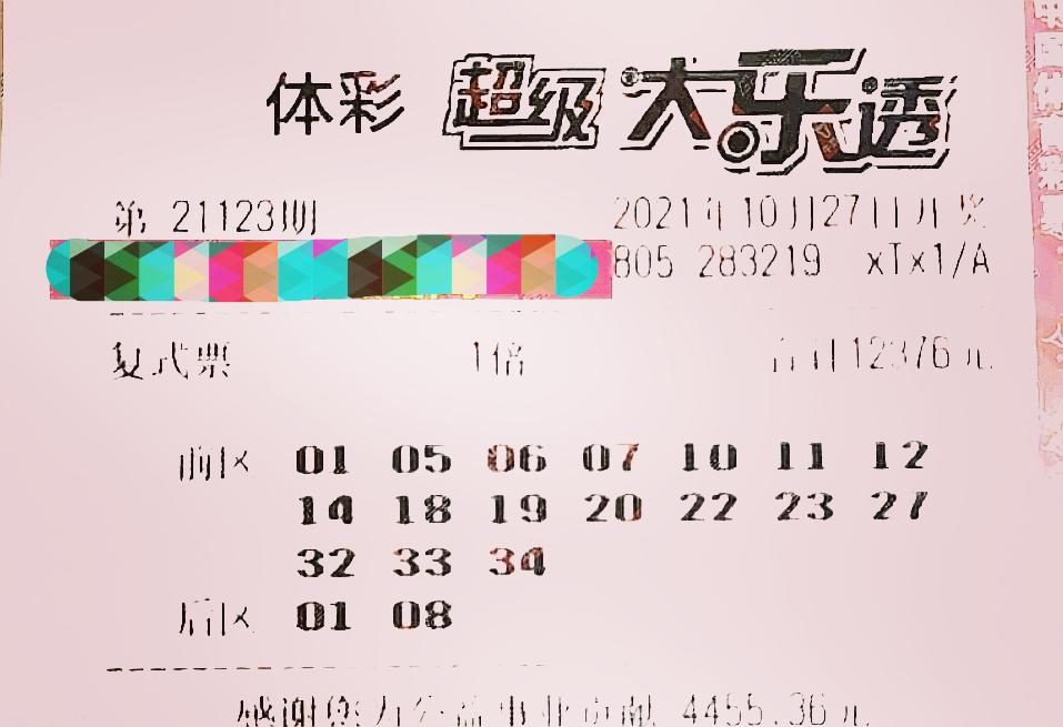 体彩大乐透开奖结果查询，揭秘数字背后的幸运与期待