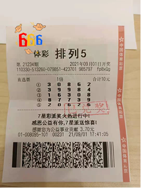 福彩20选5中奖规则详解，揭秘幸运之门